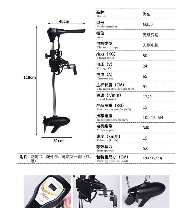 Facotry Price Marine HAIBO M25 - Fishing Kayak Trolling Motor avis et prix