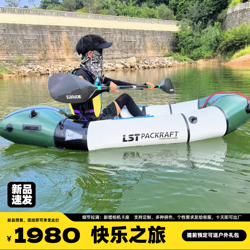 LST Backpacker Boat New Produc - Fishing Kayak Seat avis et prix